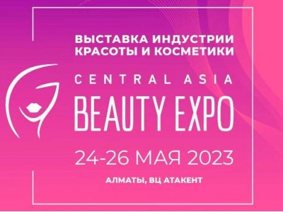 Бренд L'Cosmetics участвует в CENTRAL ASIA BEAUTY EXPO 2023 в Алматы!