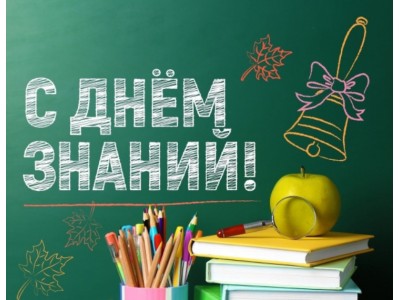 Команда L'Cosmetics от всей души поздравляет вас с 1 сентября.