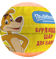 Бурлящий шарик для ванны «Простоквашино» 160 г