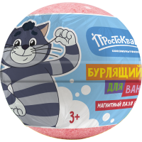 Бурлящий шарик для ванны «Простоквашино» с магнитной карточкой (пазл) внутри 115 г
