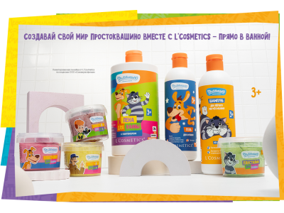 Мы рады представить вам эксклюзивную линейку косметики L'Cosmetics, созданную в сотрудничестве с любимым мультсериалом "Простоквашино"!