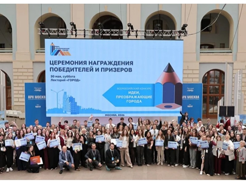 Бренд L’Cosmetics — официальный спонсор и партнер IX конкурса «Идеи, преображающие города»