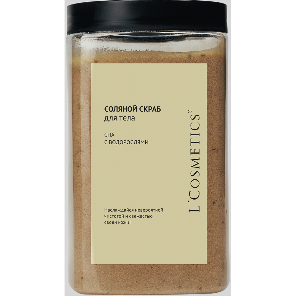 Соляной скраб «СПА солевая» с водорослями L’Cosmetics — 1100 г профессионального ухода дома.