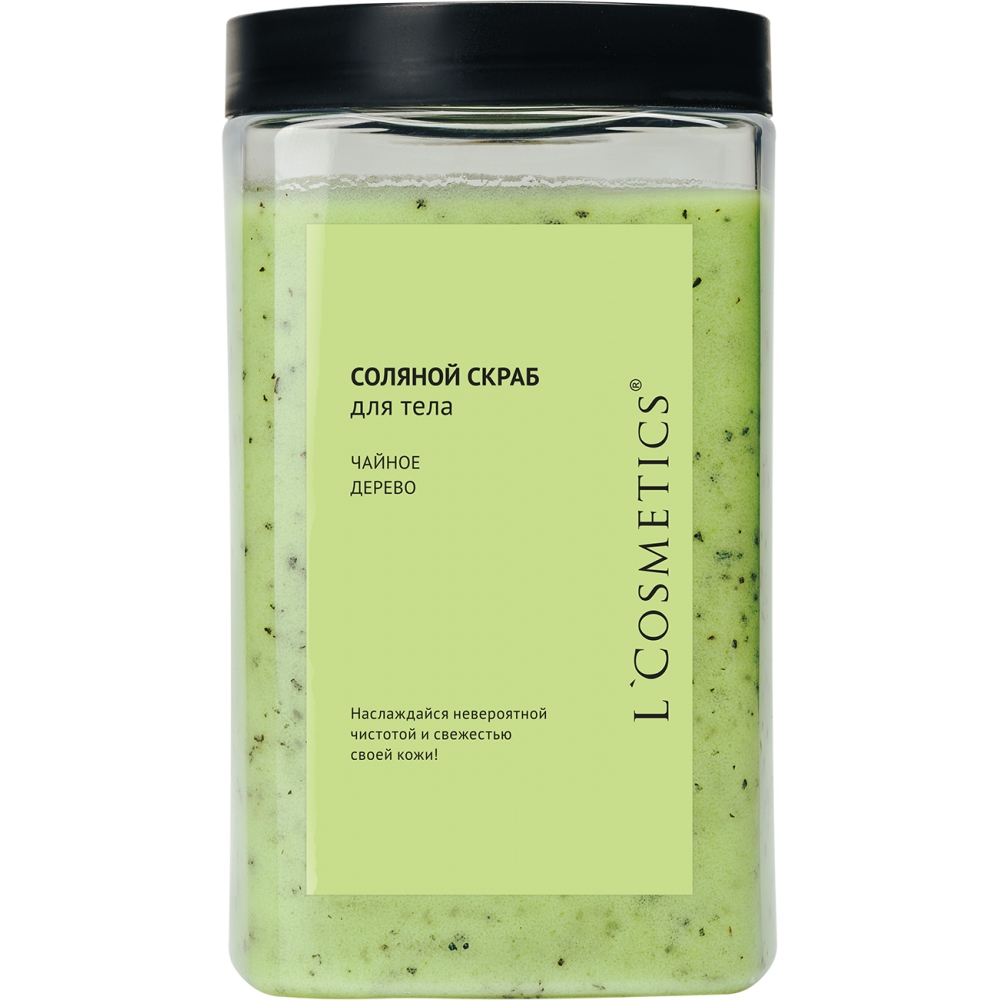 Соляной скраб «Чайное дерево» L’Cosmetics — 1100 г глубокого очищения и релаксации.