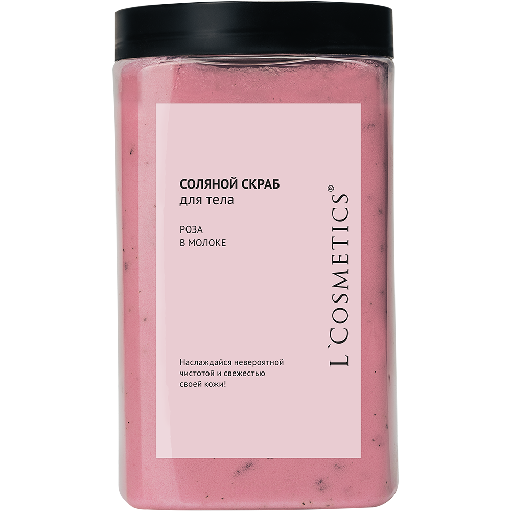 Соляной скраб «Роза в молоке» L’Cosmetics — 1100 г роскошного ухода с лифтинг-эффектом. Погрузитесь в атмосферу неги и красоты! 