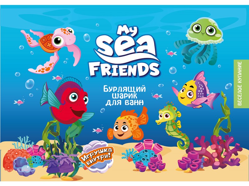 "My Sea Friend" Мои морские друзья с игрушкой внутри!