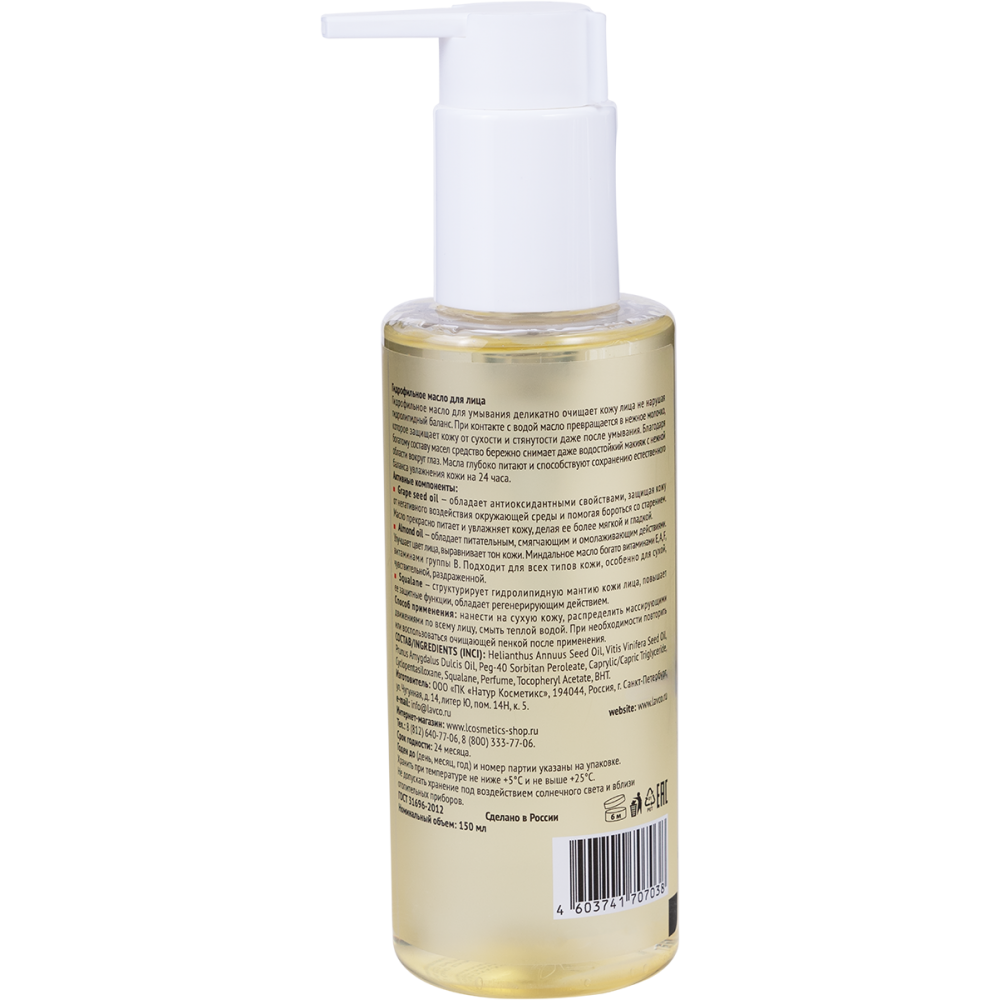 Гидрофильное масло для умывания Revive & Glow | Pure & Calm | Ultra-Balance Oil. Защита и питание на 24 часа.