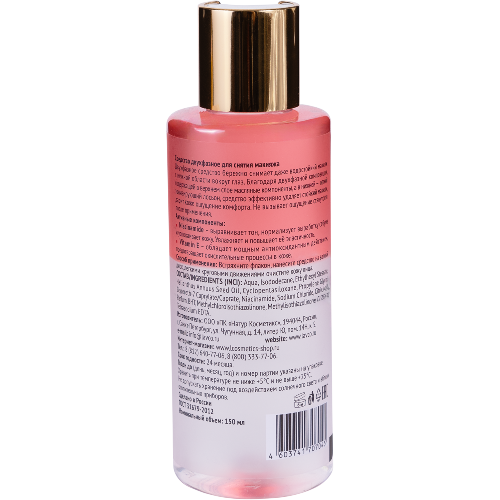 Двухфазное средство для снятия макияжа Revive & Glow Anti-Aging — это универсальное средство, которое эффективно и бережно удаляет даже самый стойкий макияж, включая водостойкий.