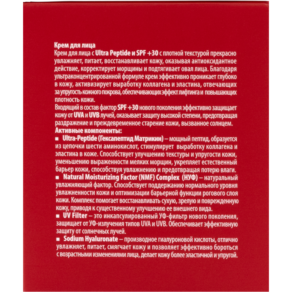 Крем для лица Revive & Glow Anti-Aging SPF 30 с Ultra-Peptide и лифтинг-эффектом 50 мл