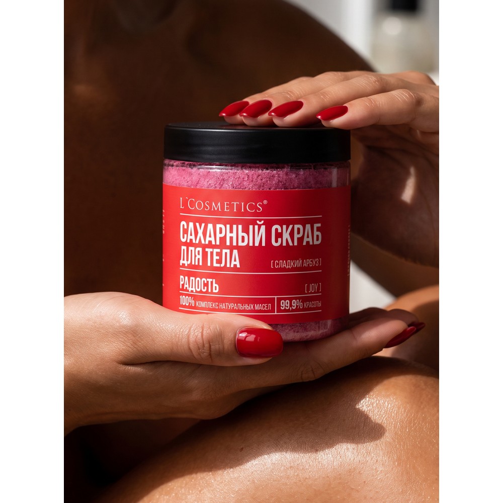 Сахарный скраб для тела «Сладкий арбуз» The Art of Beauty  JOY | РАДОСТЬ L'Cosmetics 250 мл