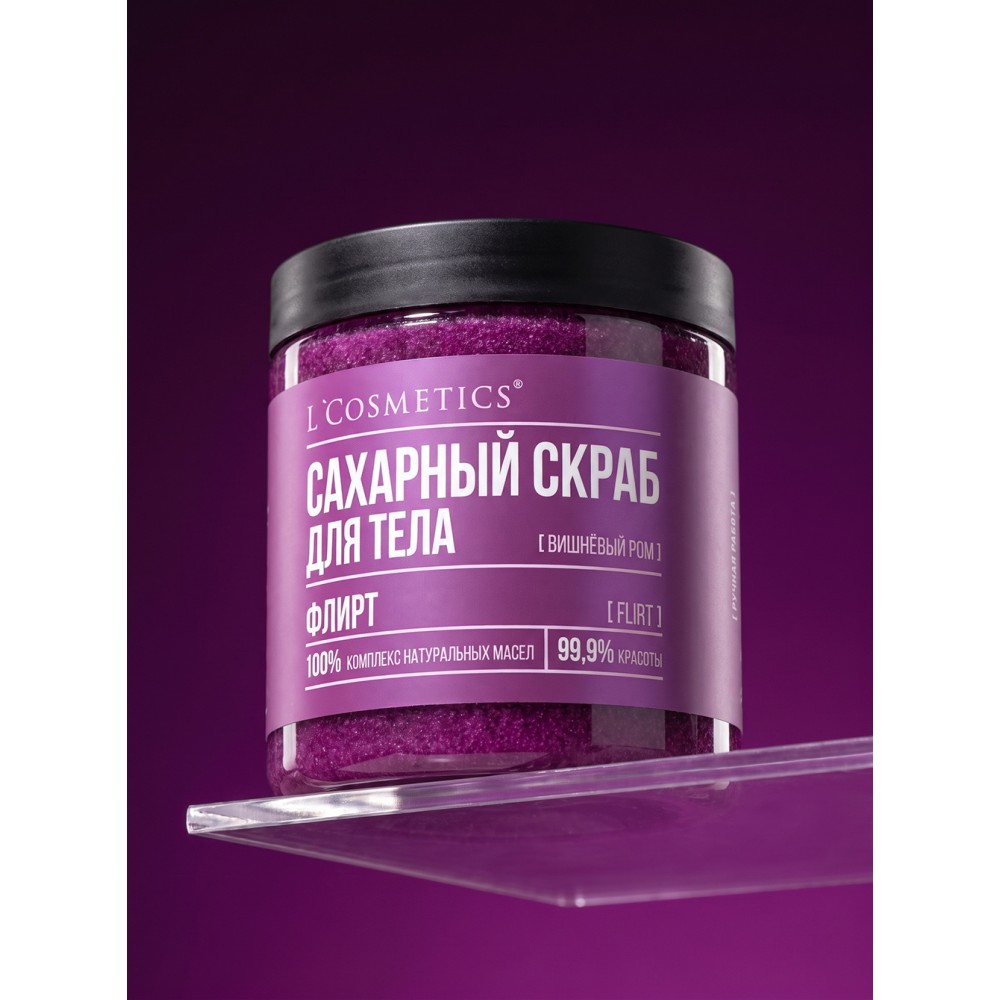 Сахарный скраб для тела «Вишнёвый ром» The Art of Beauty  FLIRT | ФЛИРТ L'Cosmetics 250 мл