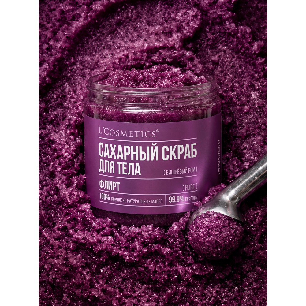 Сахарный скраб для тела «Вишнёвый ром» The Art of Beauty  FLIRT | ФЛИРТ L'Cosmetics 250 мл
