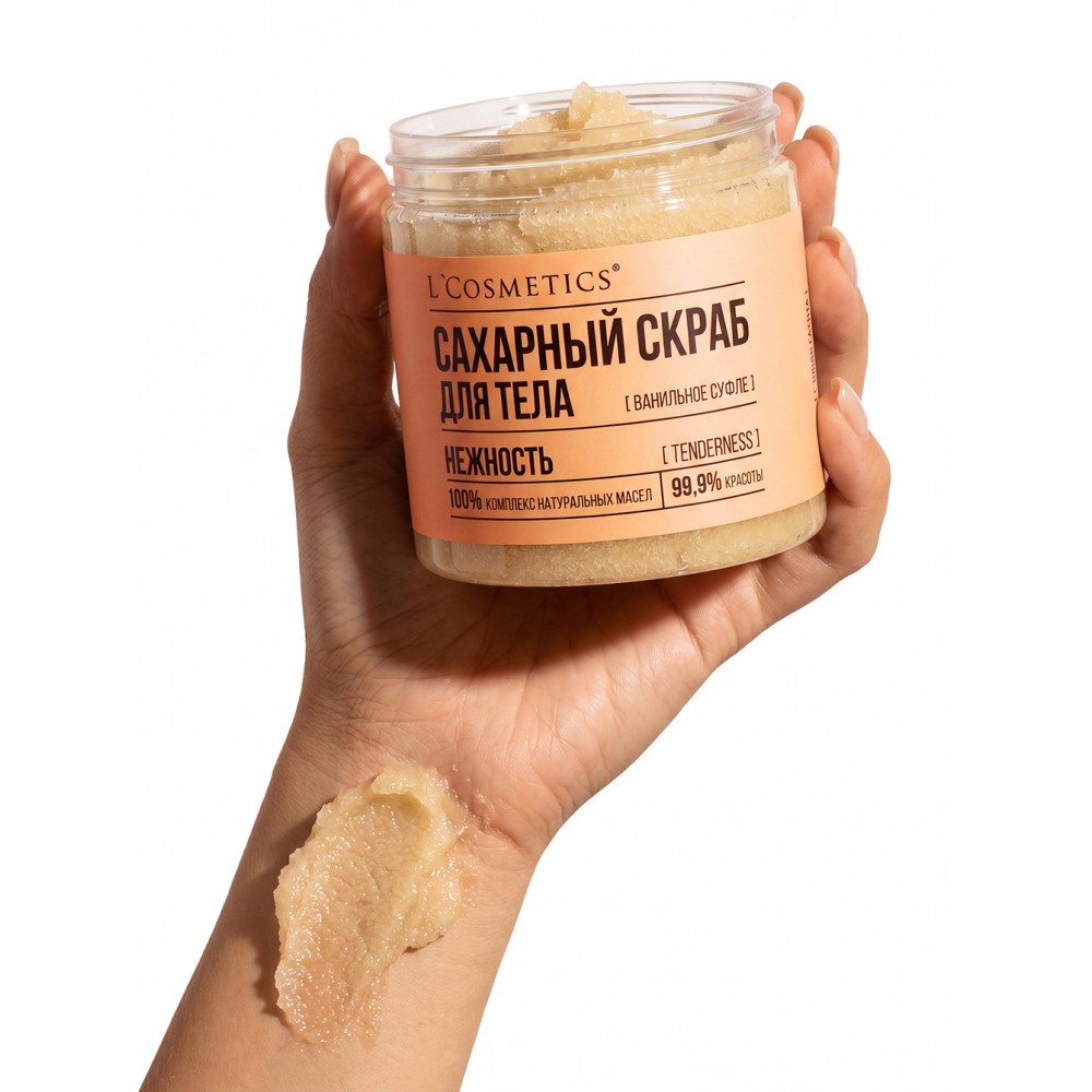 Сахарный скраб для тела «Ванильное суфле» The Art of Beauty TENDERNESS | НЕЖНОСТЬ L'Cosmetics 250 мл