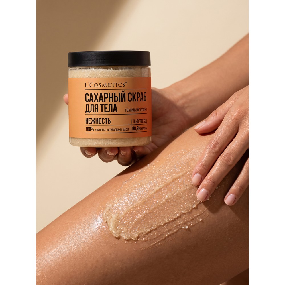 Сахарный скраб для тела «Ванильное суфле» The Art of Beauty TENDERNESS | НЕЖНОСТЬ L'Cosmetics 250 мл