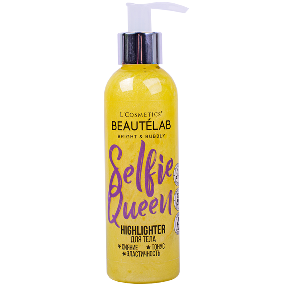 Хайлайтер для тела "Highlighter" серии Bright & Bubbly (B&B) тонус 200 мл