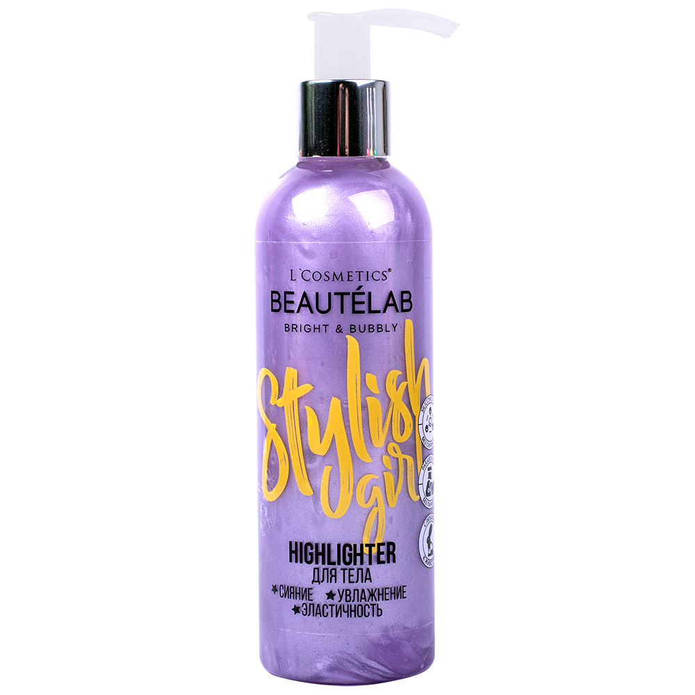 Хайлайтер для тела "Highlighter" серии Bright & Bubbly (B&B) Stylish girl увлажнение 200 мл. 