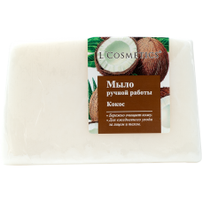 Мыло парфюмированное ручной работы "Кокос" 100 г