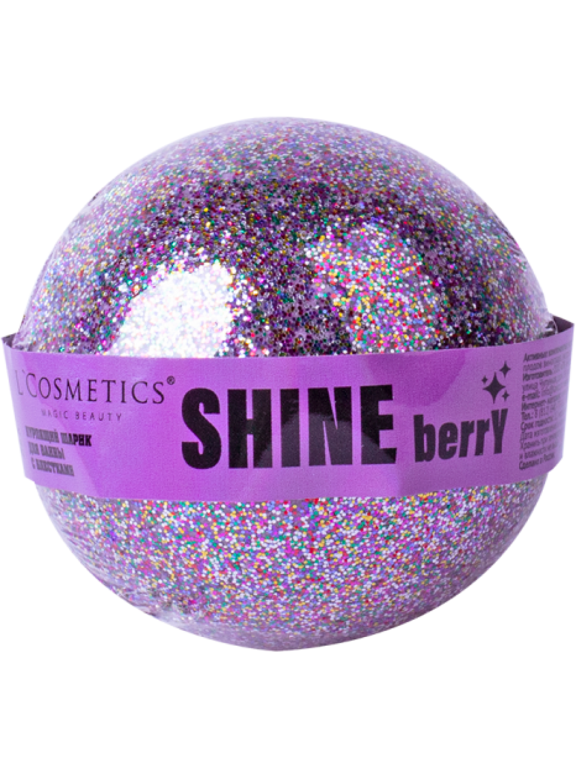 Бурлящий шарик с блестками SHINE BERRY серии MAGIC BEAUTY