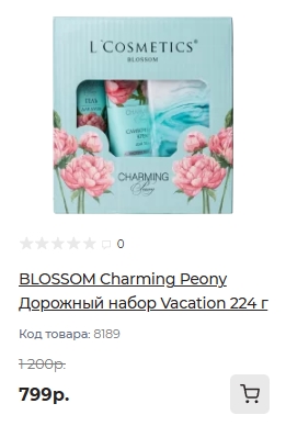 Дорожный набор L'Cosmetics
