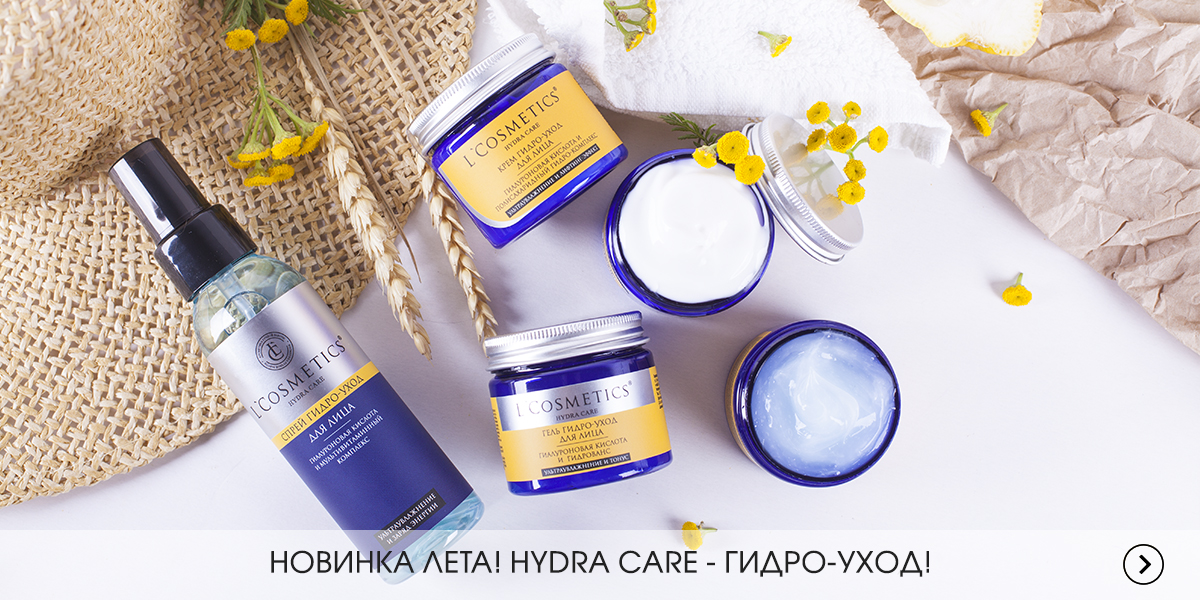 L'Cosmetics официальный интернет магазин